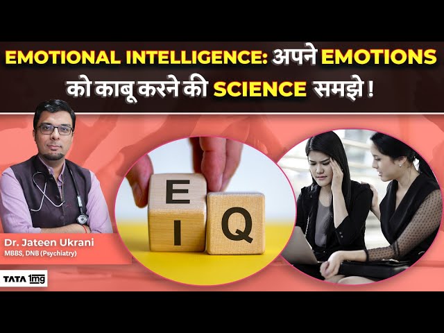 Emotional Intelligence: अपने Emotions को काबू करने की Science समझे by Dr Jateen Ukrani