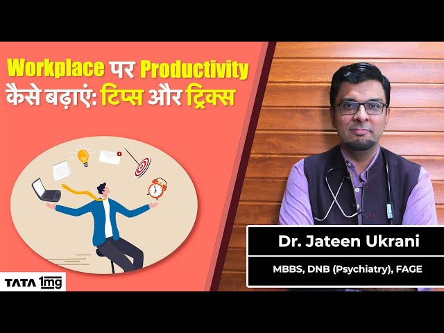 Be More Productive at Work | Productivity Enhancement Tips || A Tata 1MG Initiative